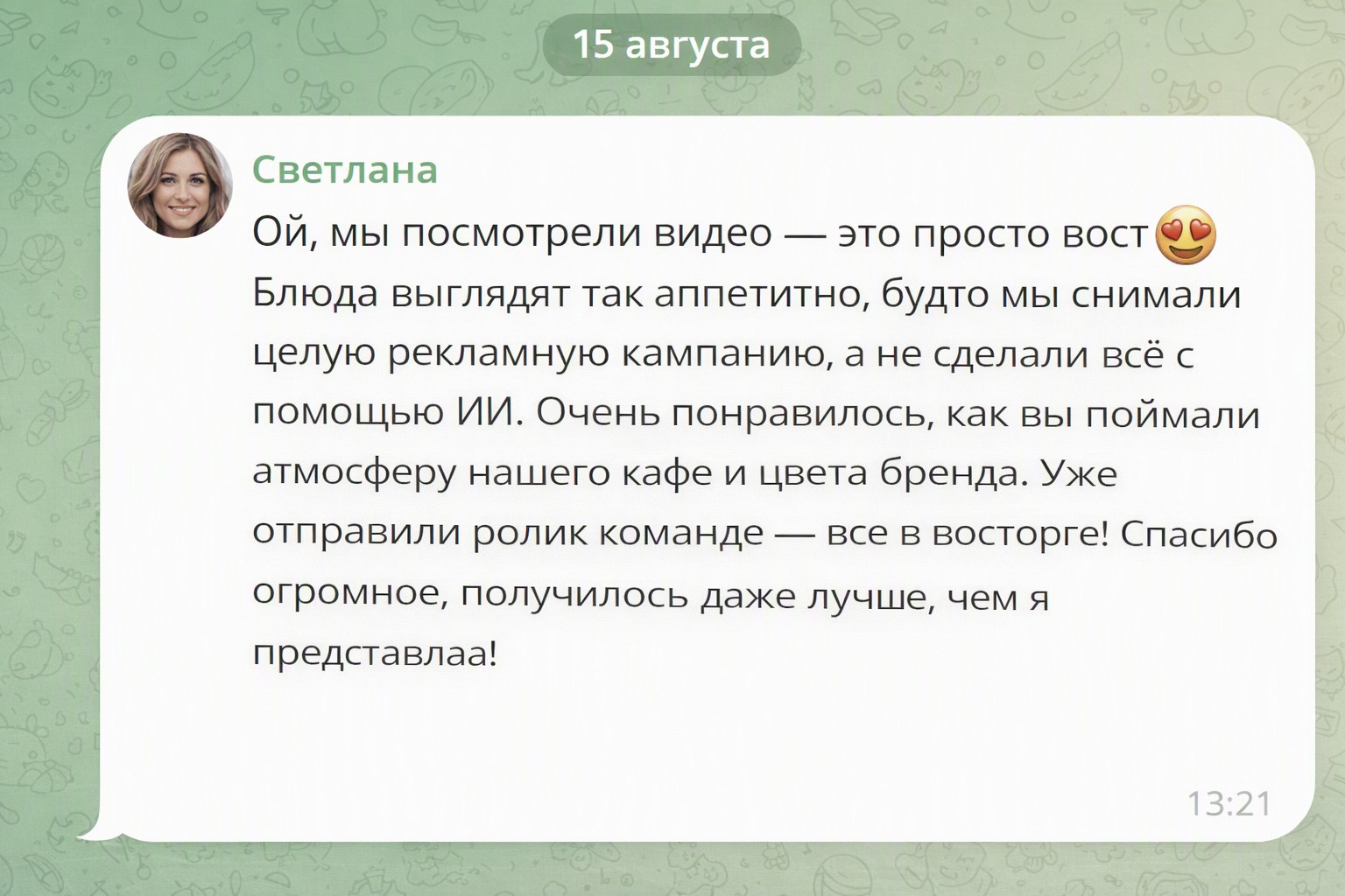 Изображение с отзывом клиента, карточка 1