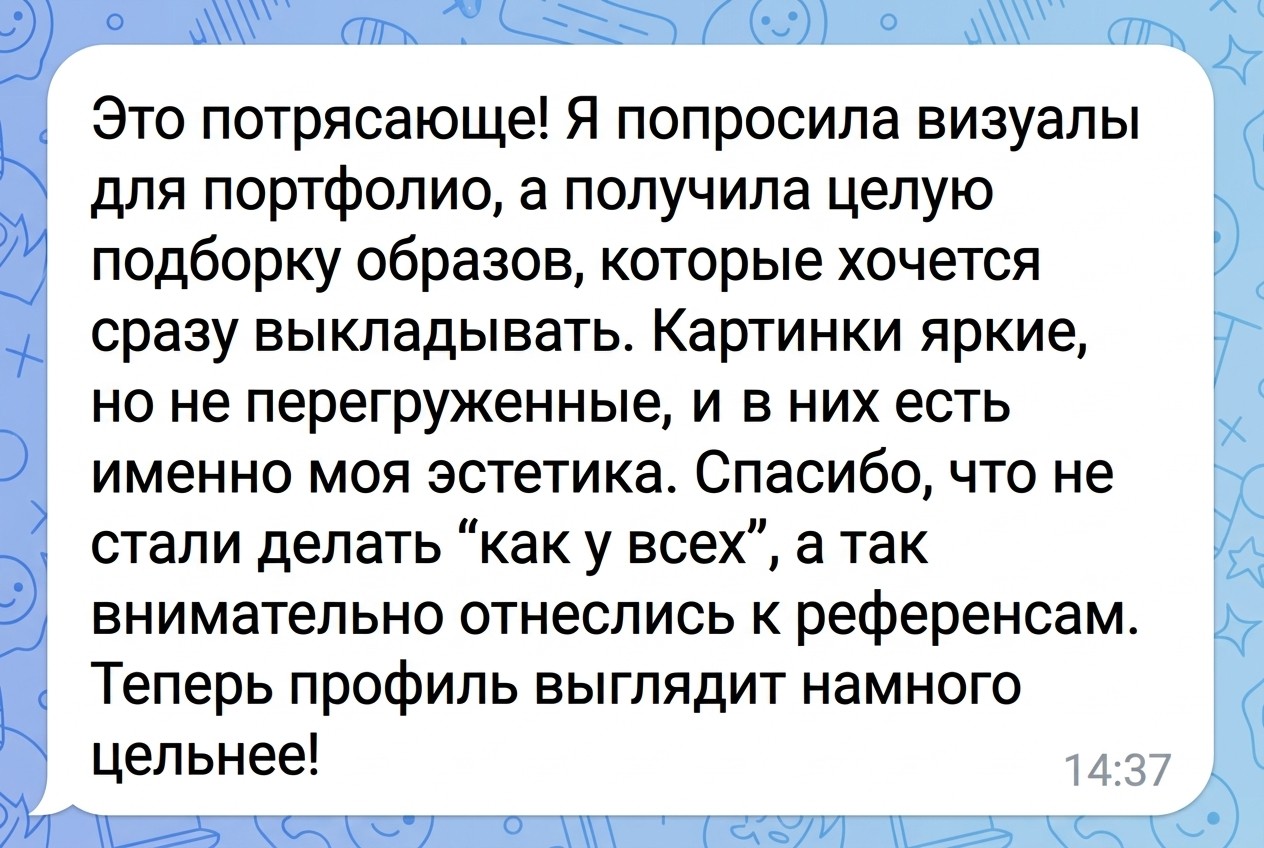 Изображение с отзывом клиента, карточка 7