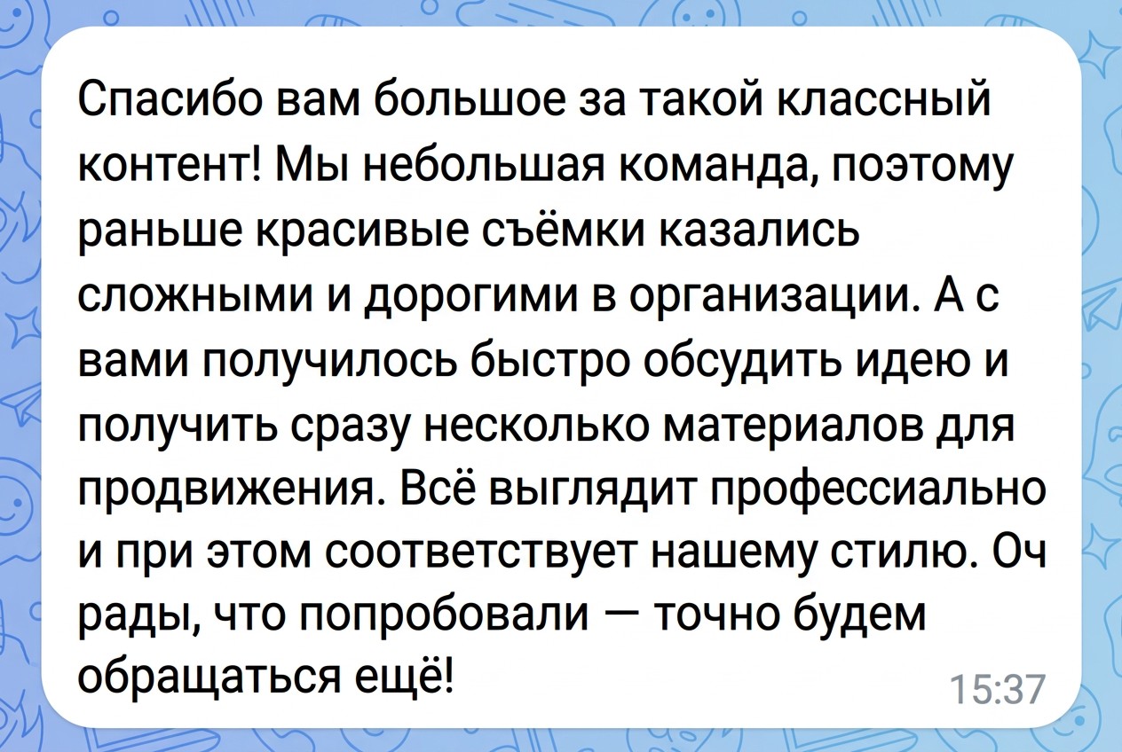 Изображение с отзывом клиента, карточка 15